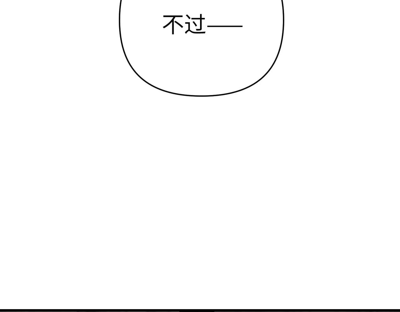 68-血缘×兄长（上） 第88页
