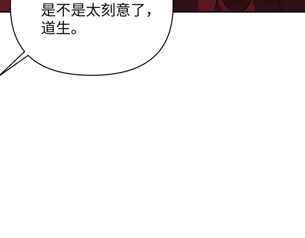 68-血缘×兄长（上） 第91页