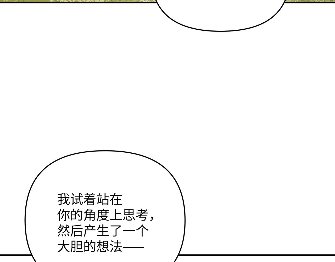 68-血缘×兄长（上） 第96页