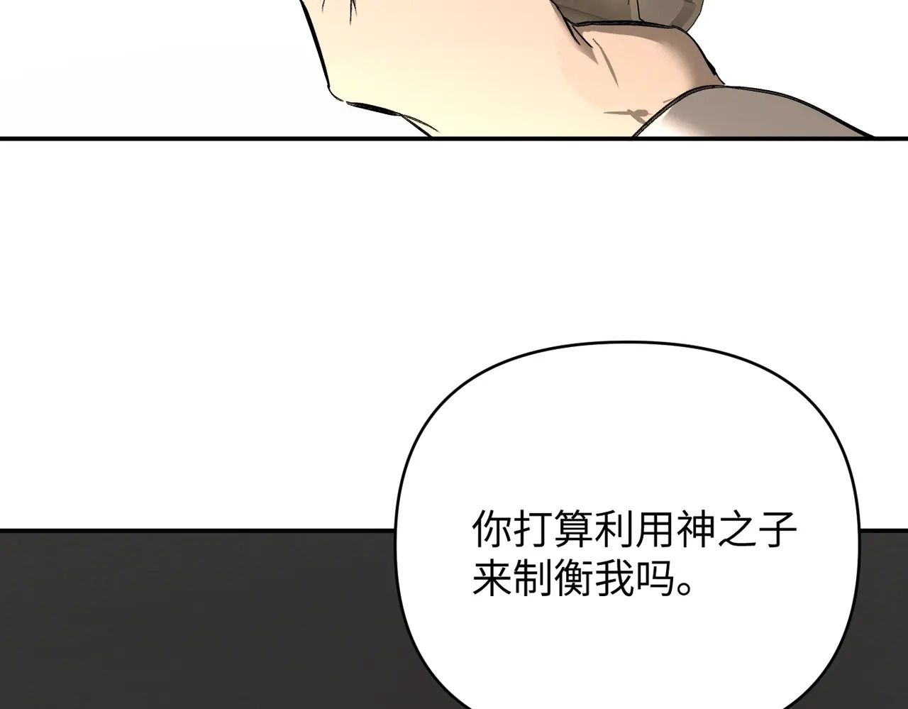 68-血缘×兄长（上） 第98页