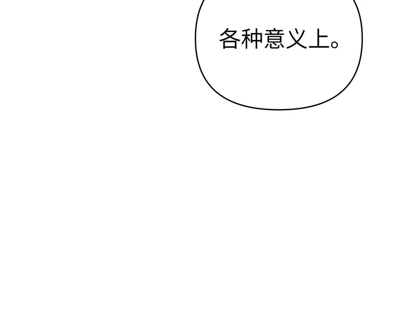 68-血缘×兄长（上） 第106页