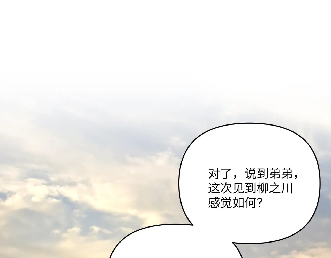 68-血缘×兄长（上） 第112页
