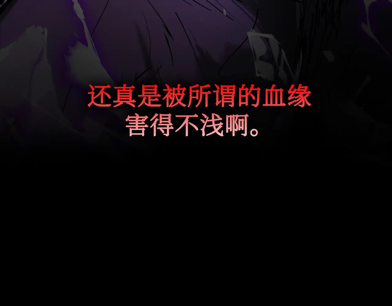 68-血缘×兄长（上） 第140页