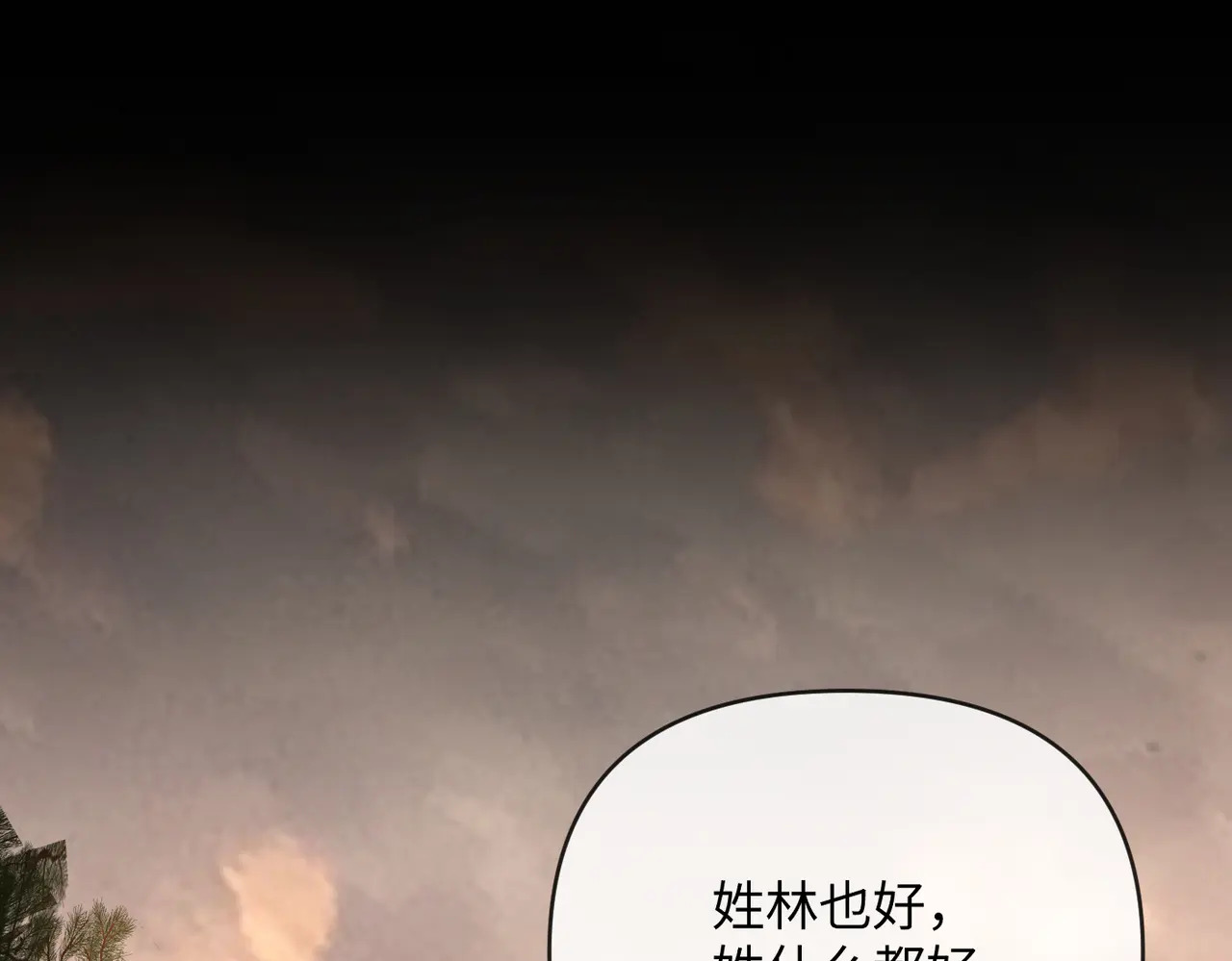 68-血缘×兄长（上） 第148页