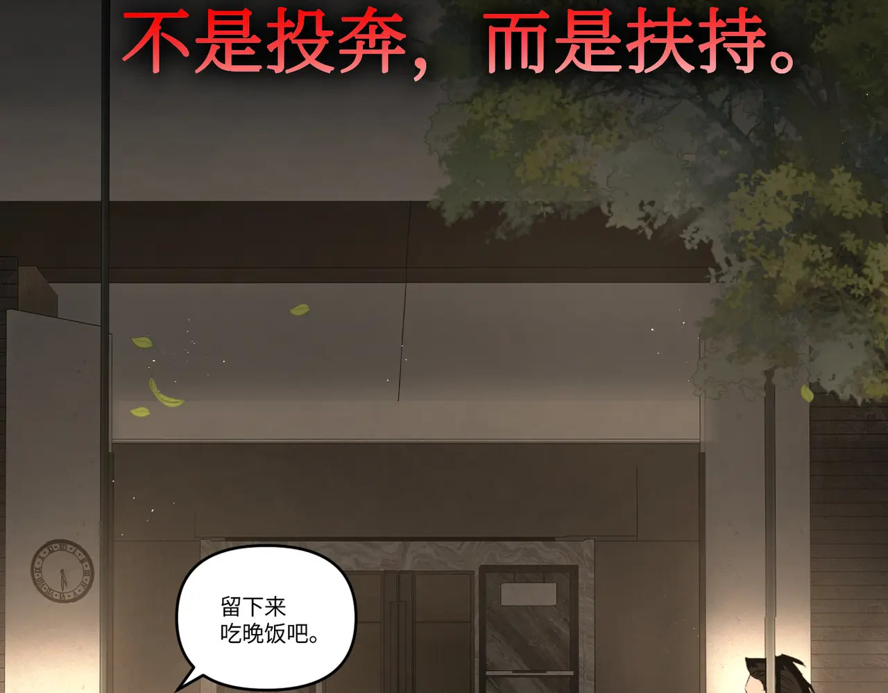 68-血缘×兄长（上） 第154页
