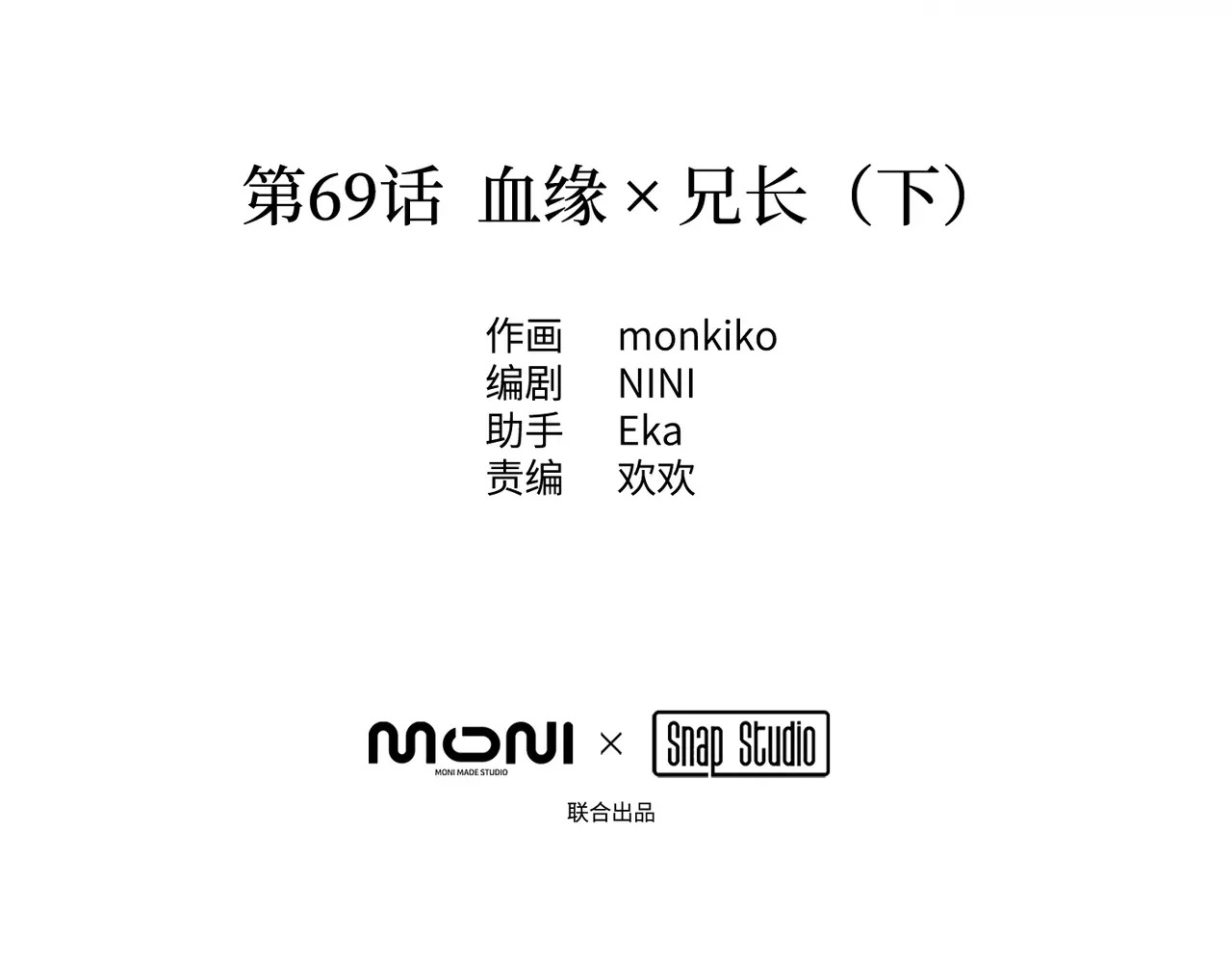 69-血缘×兄长（下） 第2页