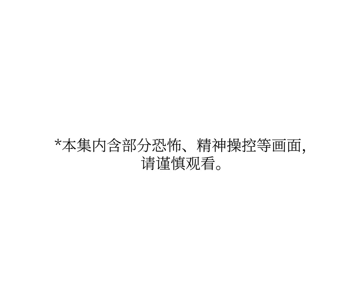 69-血缘×兄长（下） 第3页