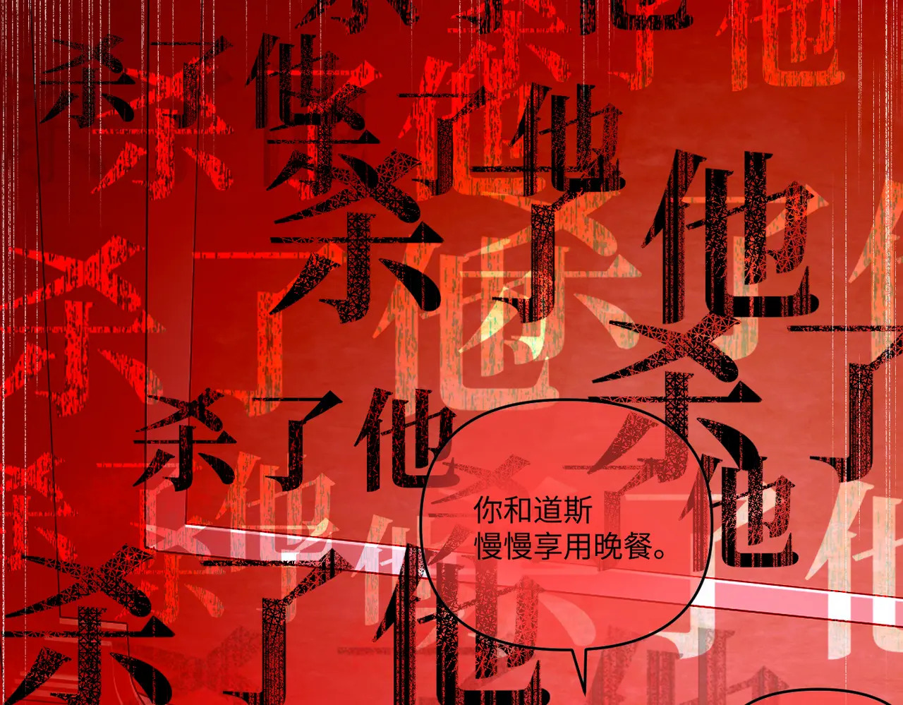 69-血缘×兄长（下） 第10页