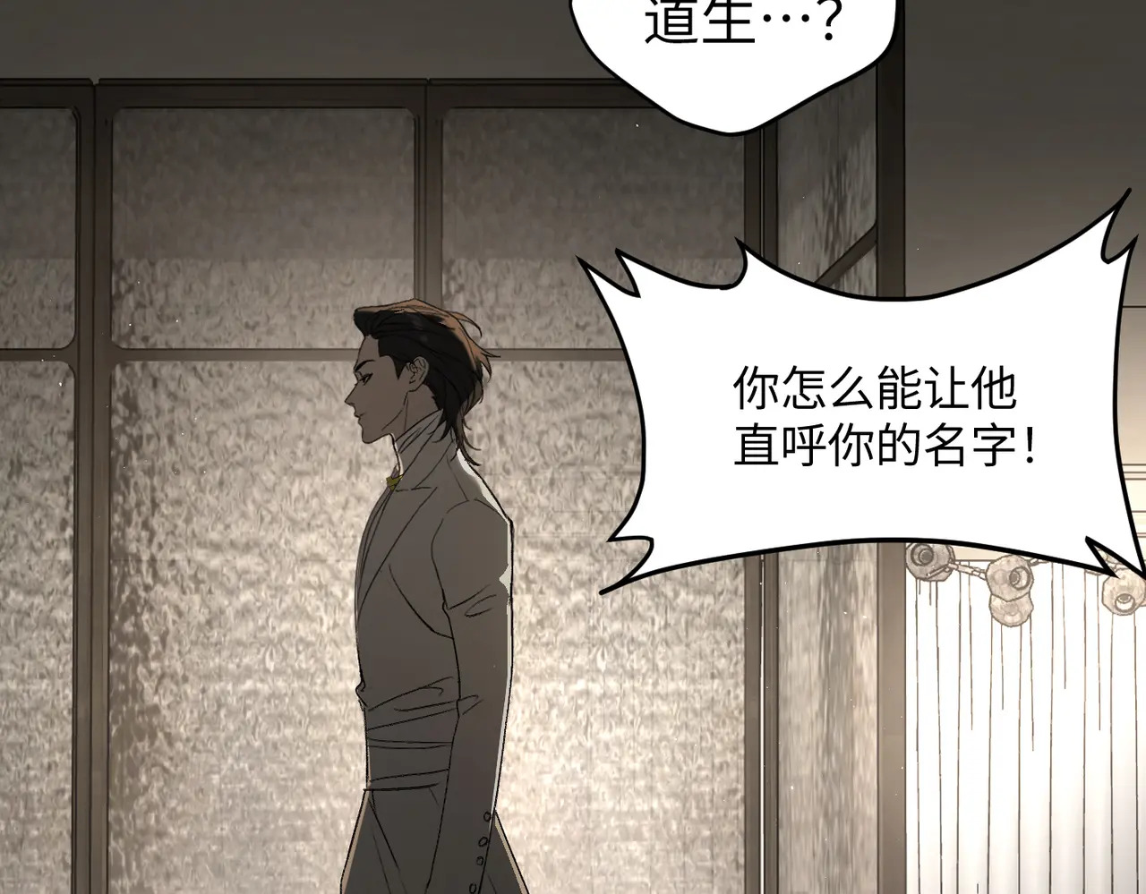 69-血缘×兄长（下） 第22页