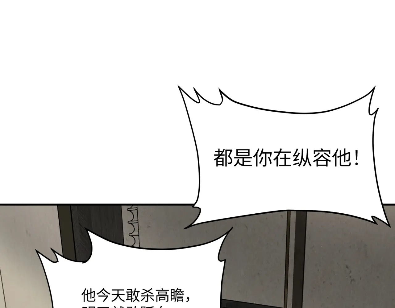 69-血缘×兄长（下） 第24页