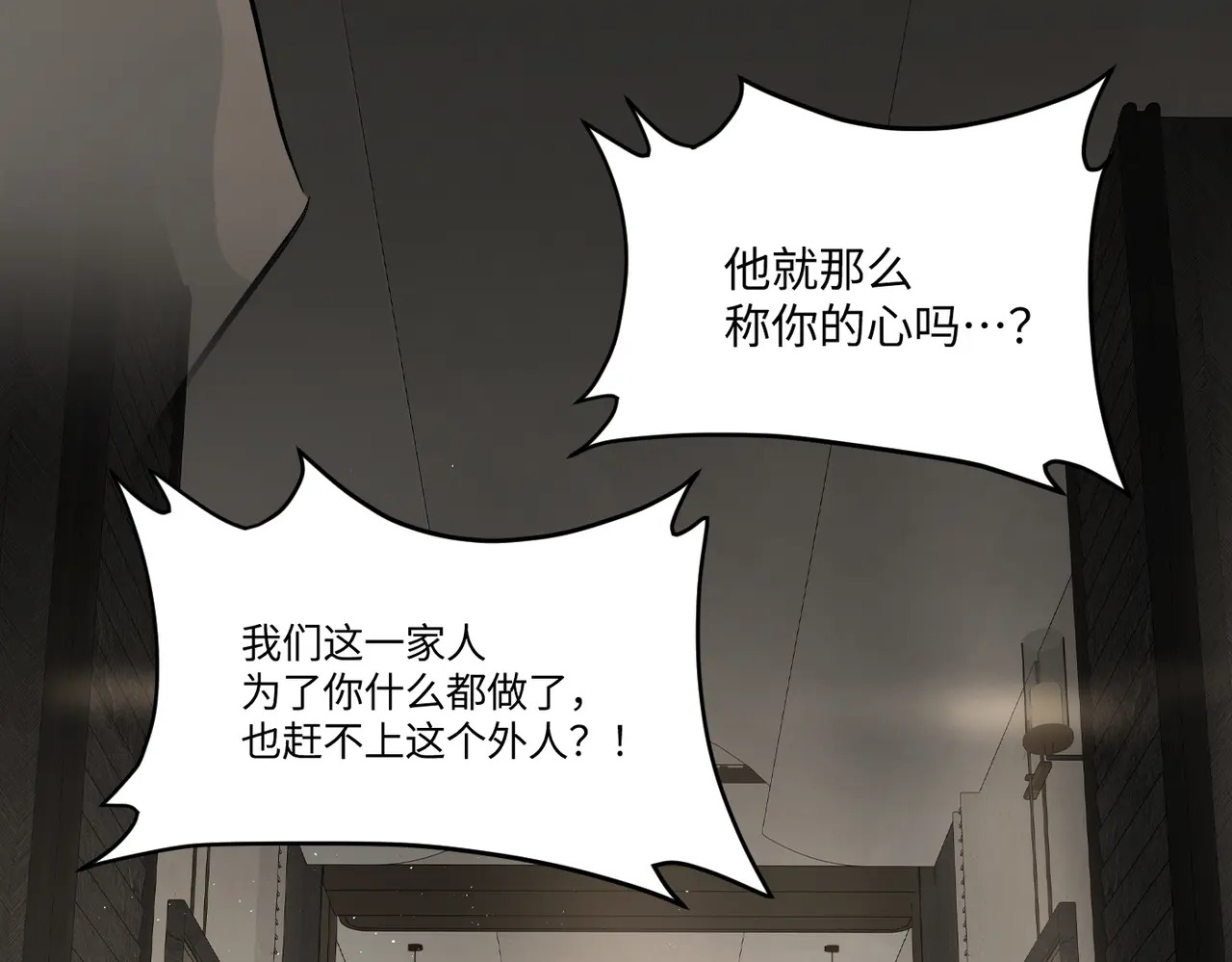 69-血缘×兄长（下） 第33页