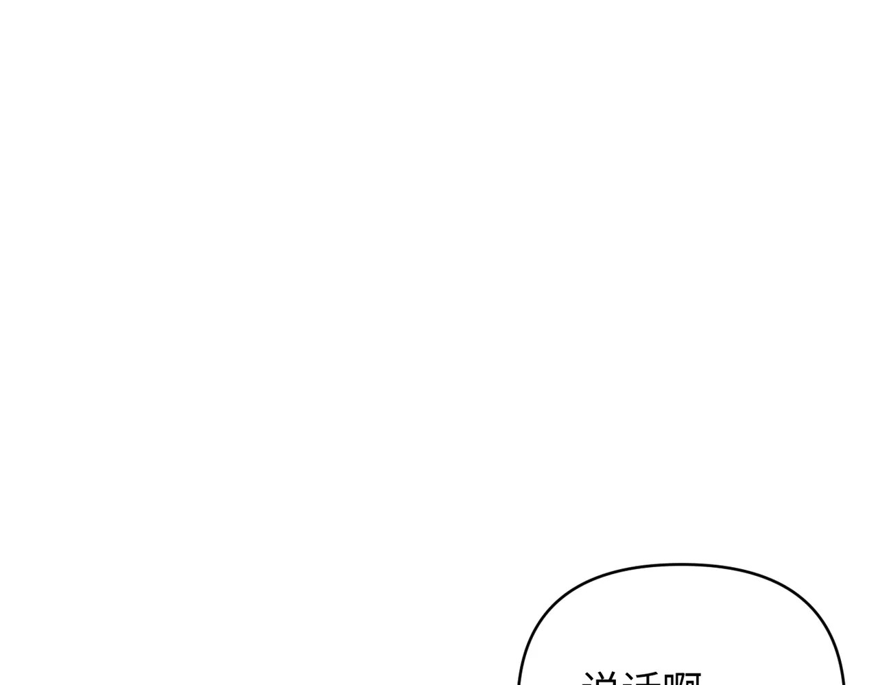 69-血缘×兄长（下） 第43页