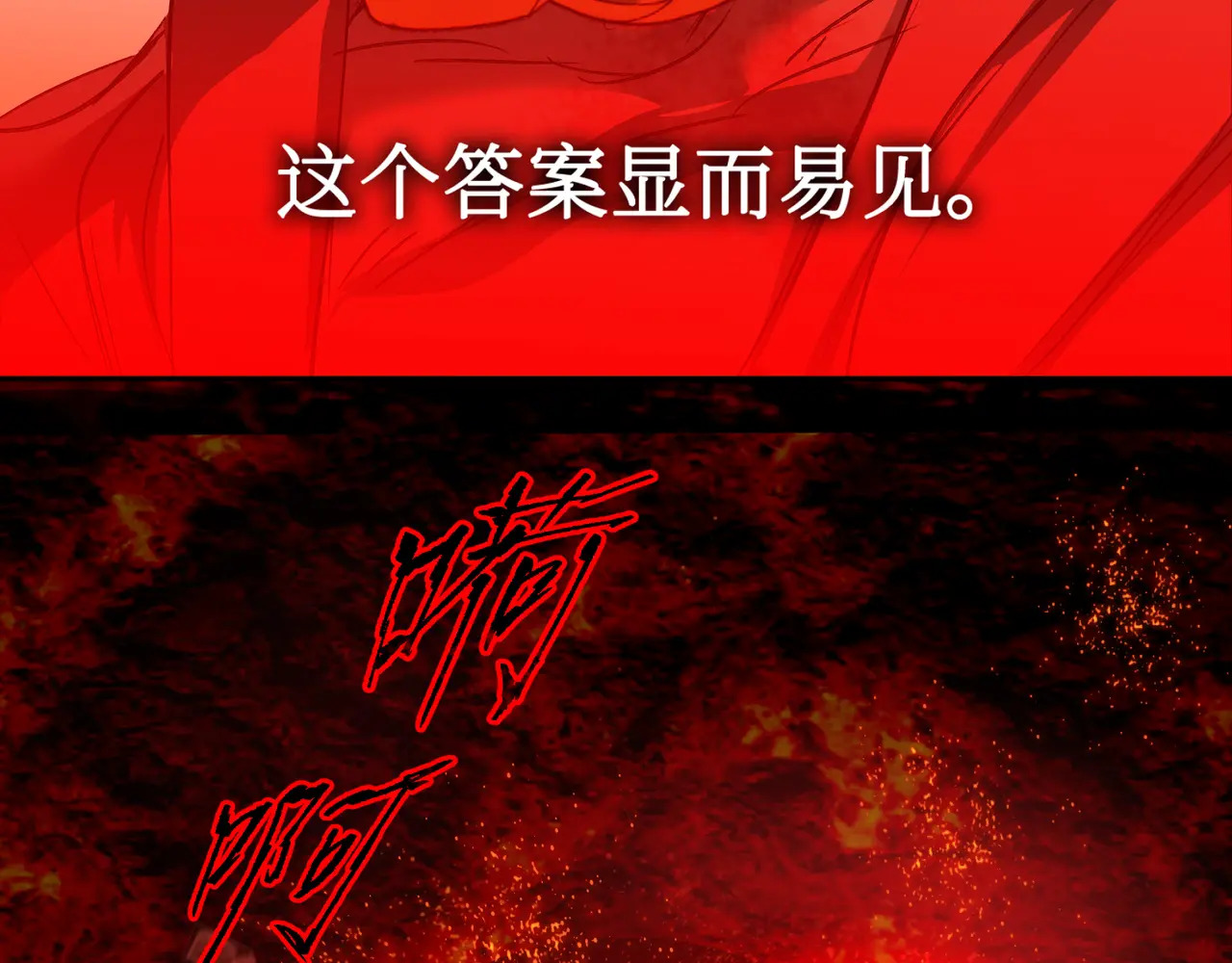69-血缘×兄长（下） 第64页
