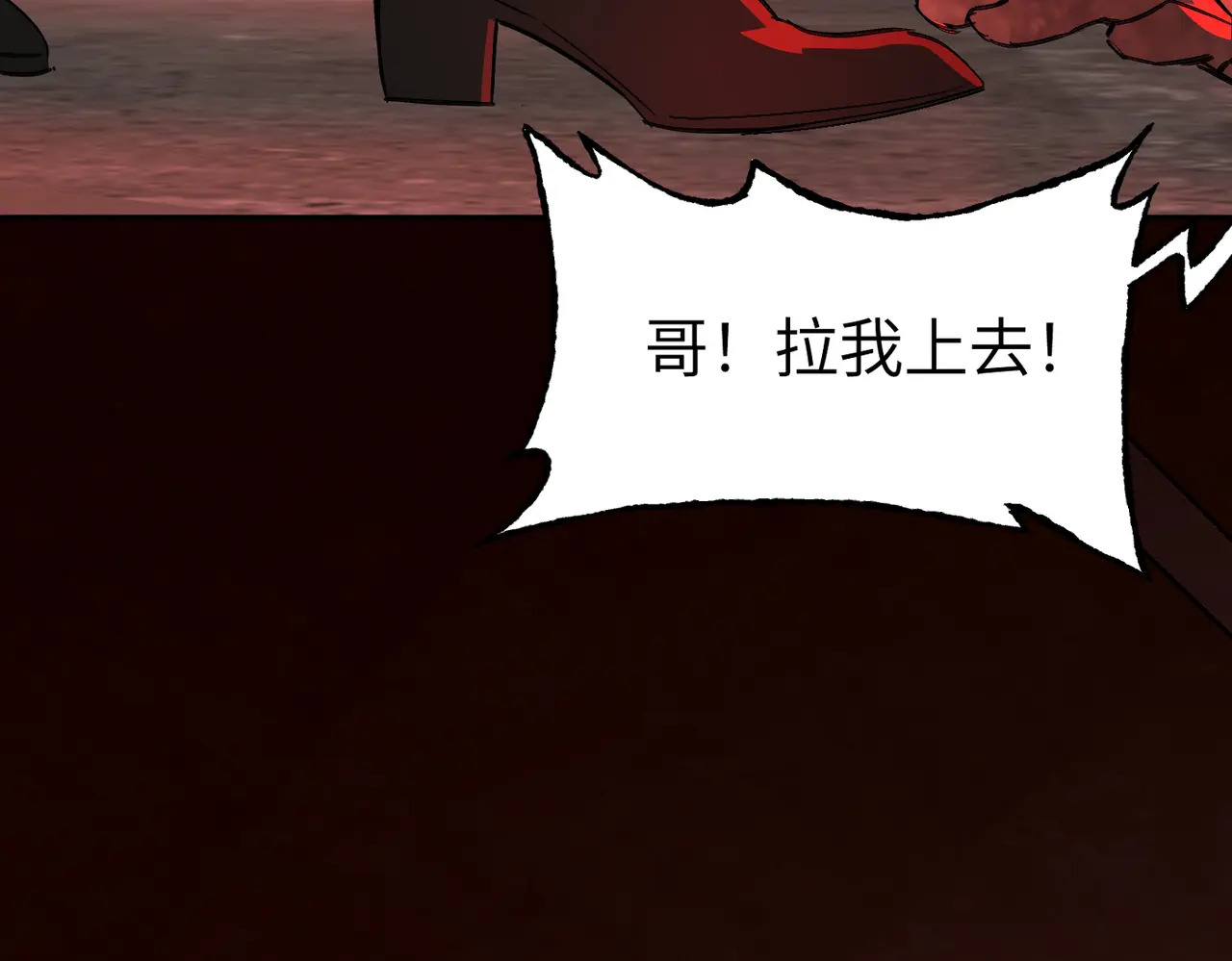 69-血缘×兄长（下） 第88页