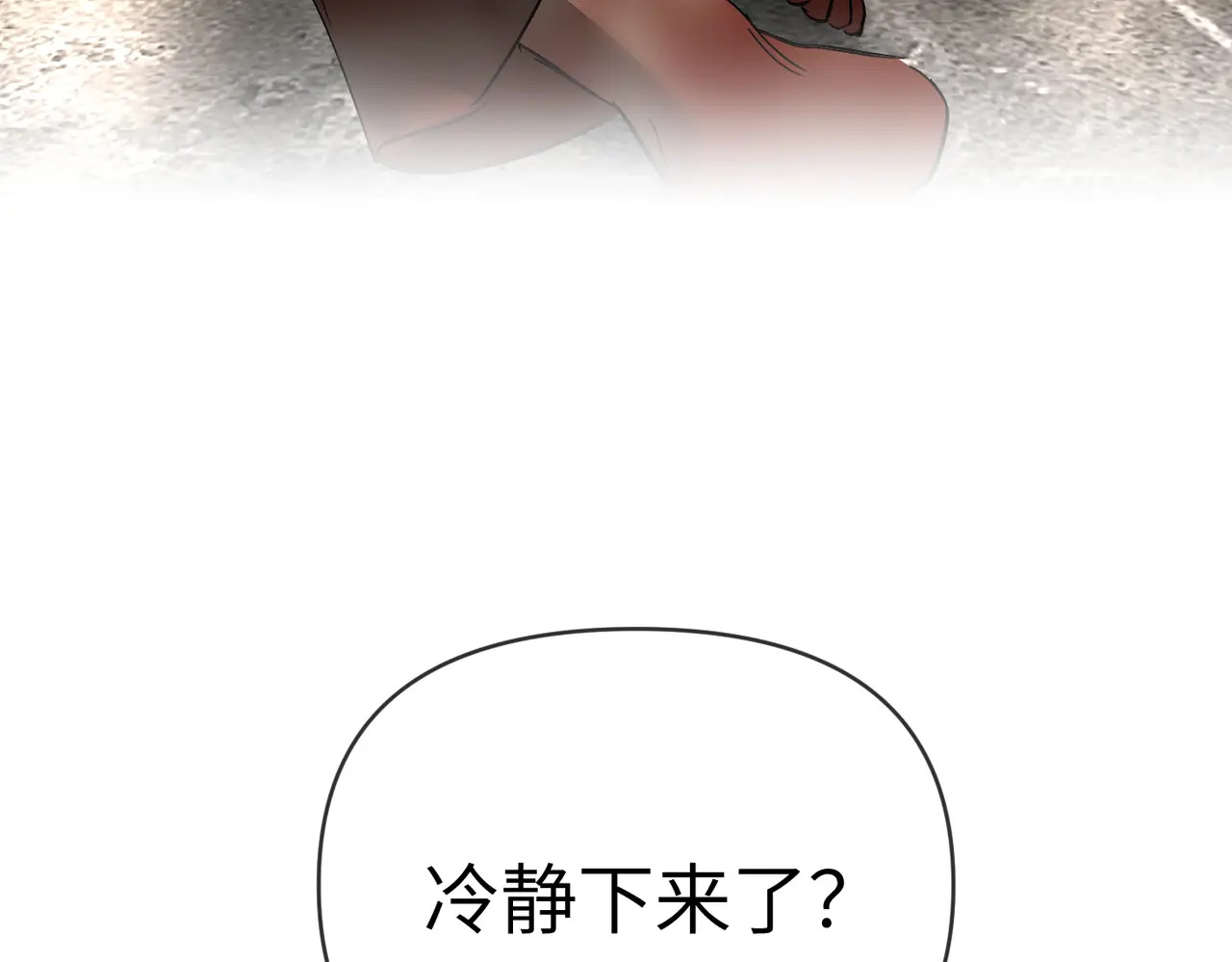 69-血缘×兄长（下） 第109页