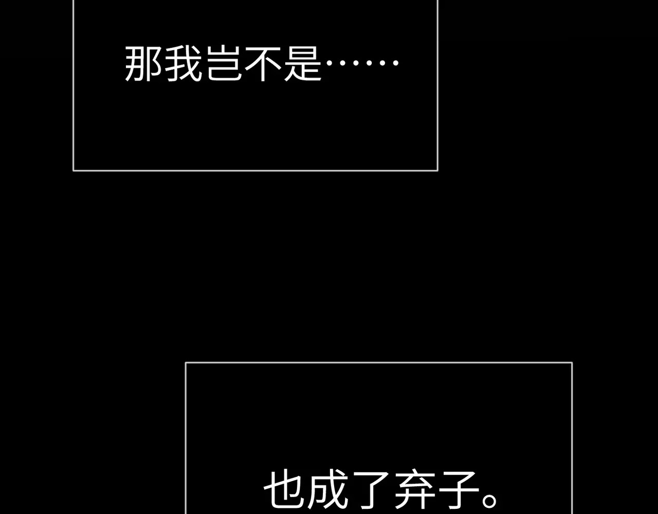 69-血缘×兄长（下） 第114页