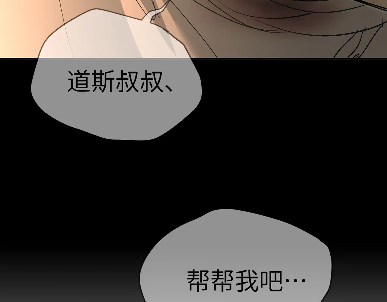 69-血缘×兄长（下） 第120页