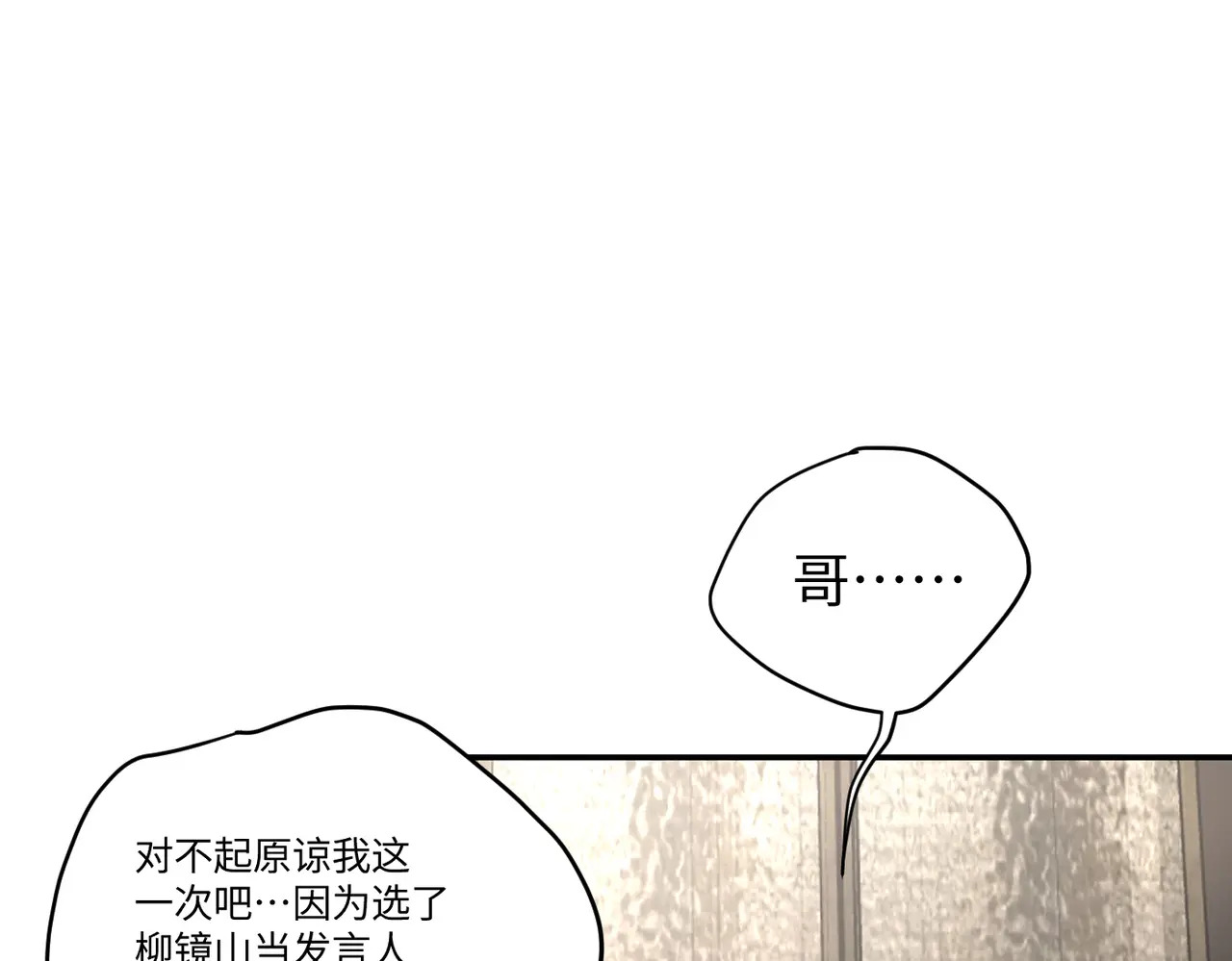 69-血缘×兄长（下） 第123页