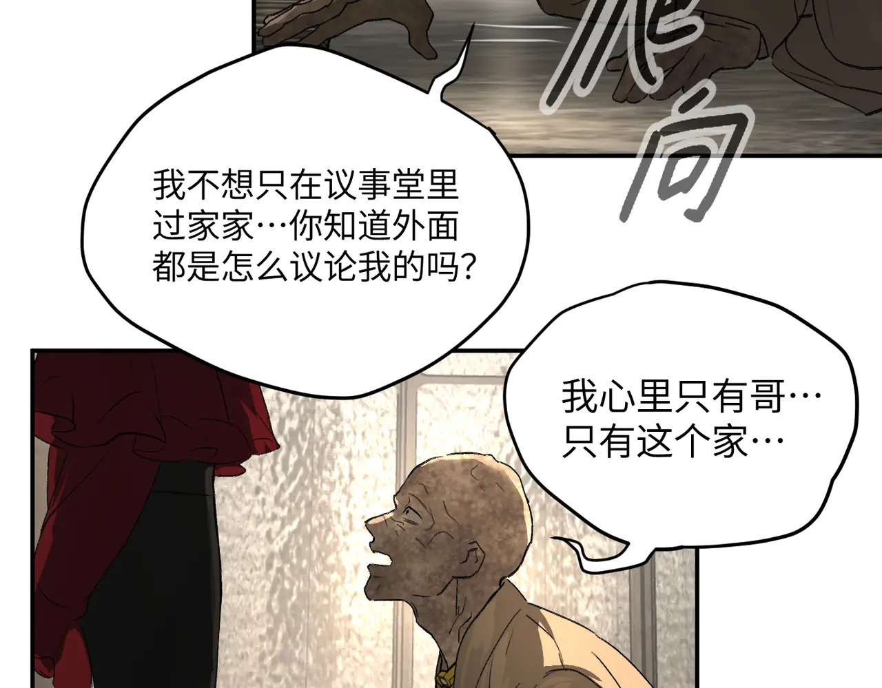 69-血缘×兄长（下） 第125页