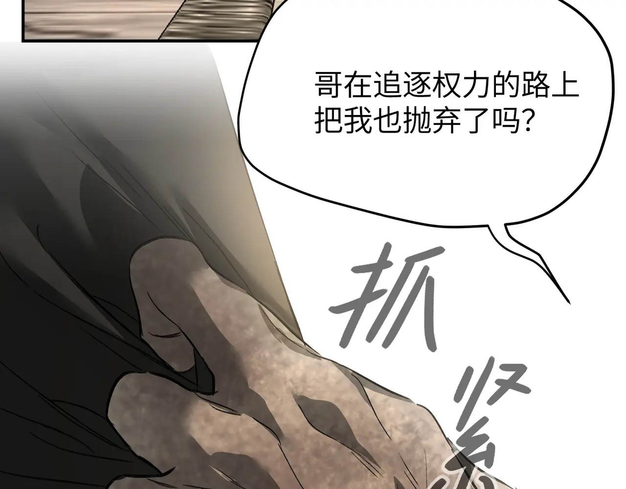 69-血缘×兄长（下） 第127页