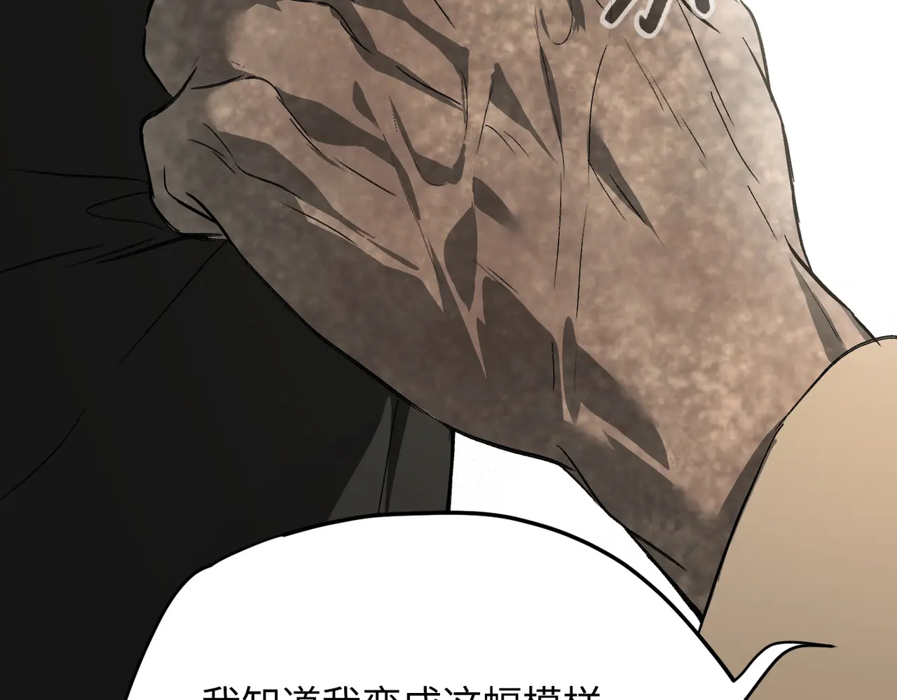 69-血缘×兄长（下） 第128页