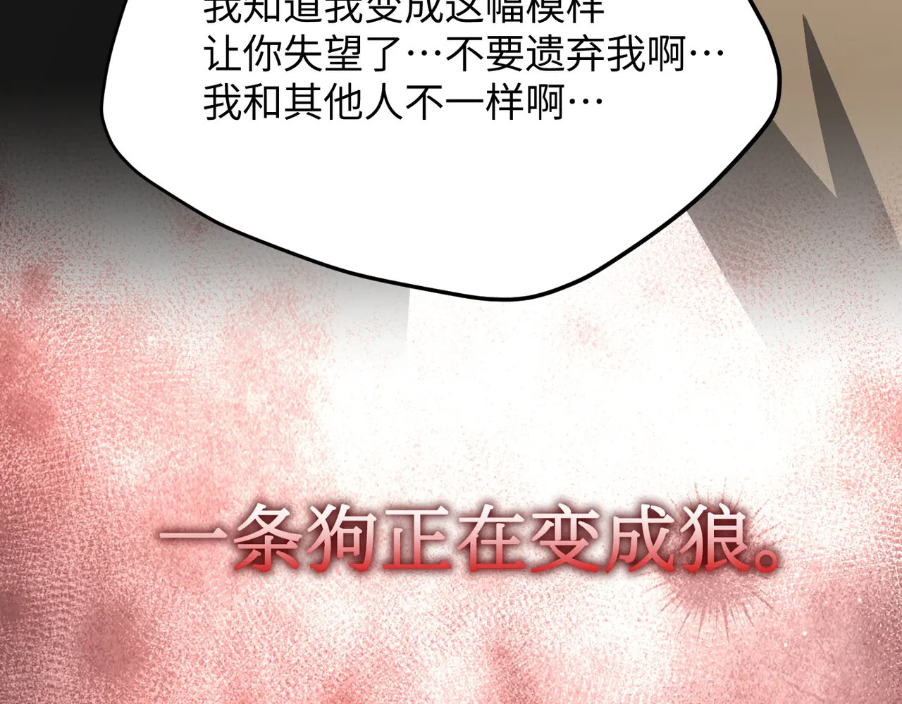 69-血缘×兄长（下） 第129页