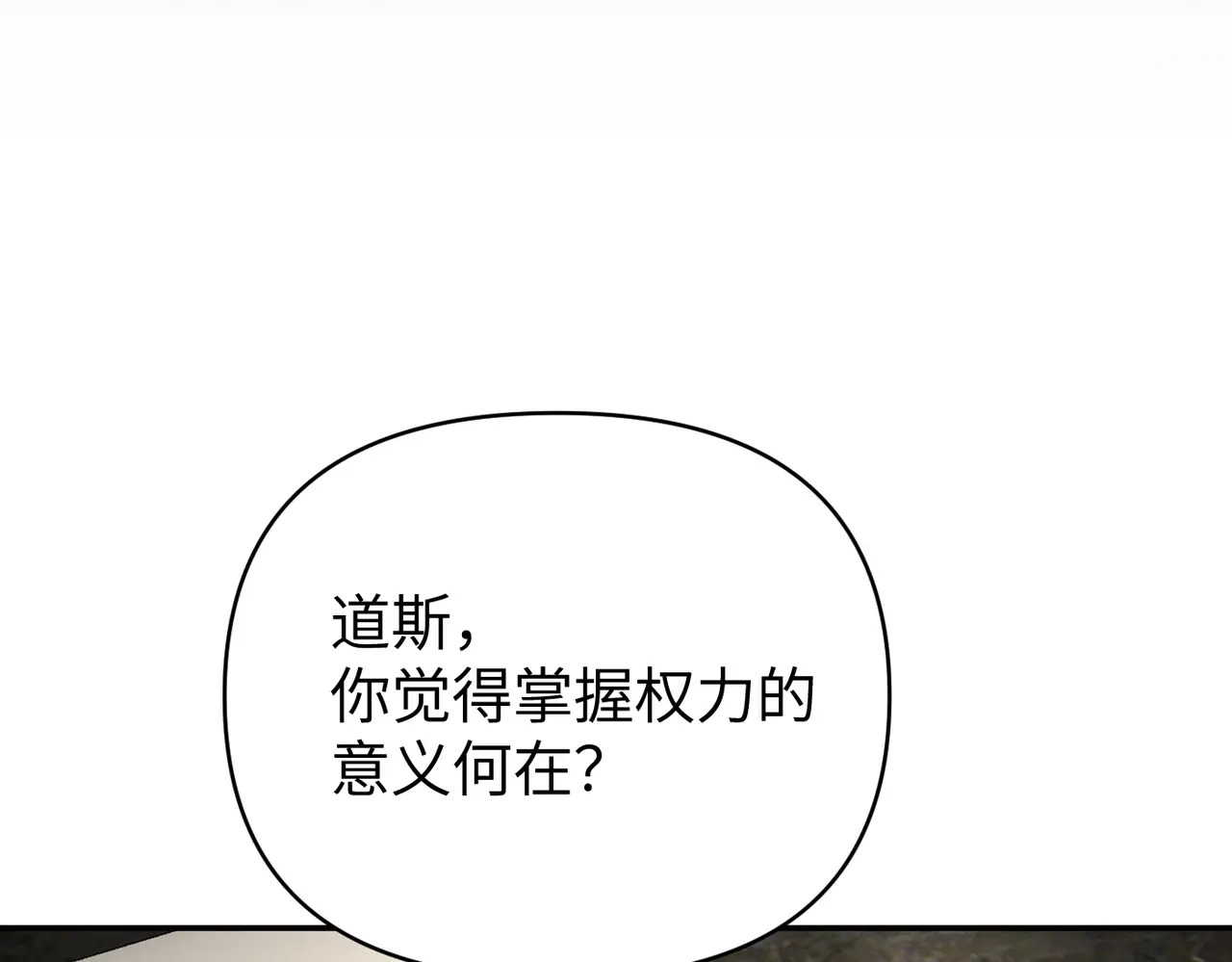 69-血缘×兄长（下） 第137页