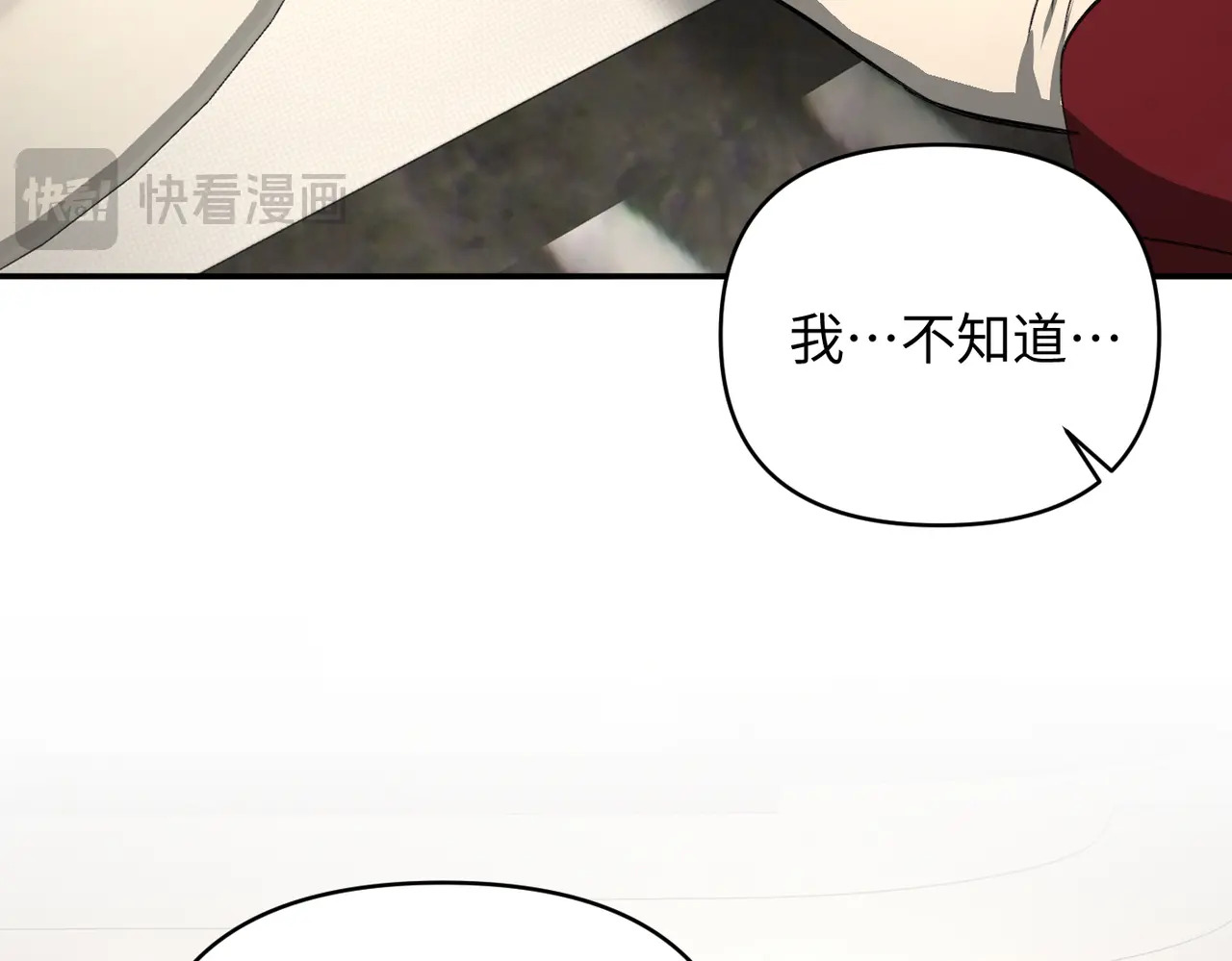 69-血缘×兄长（下） 第139页