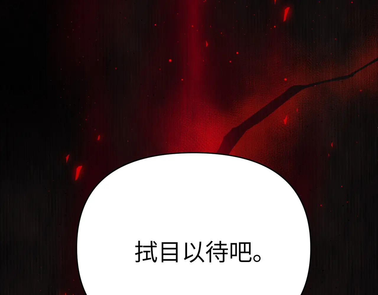 69-血缘×兄长（下） 第148页