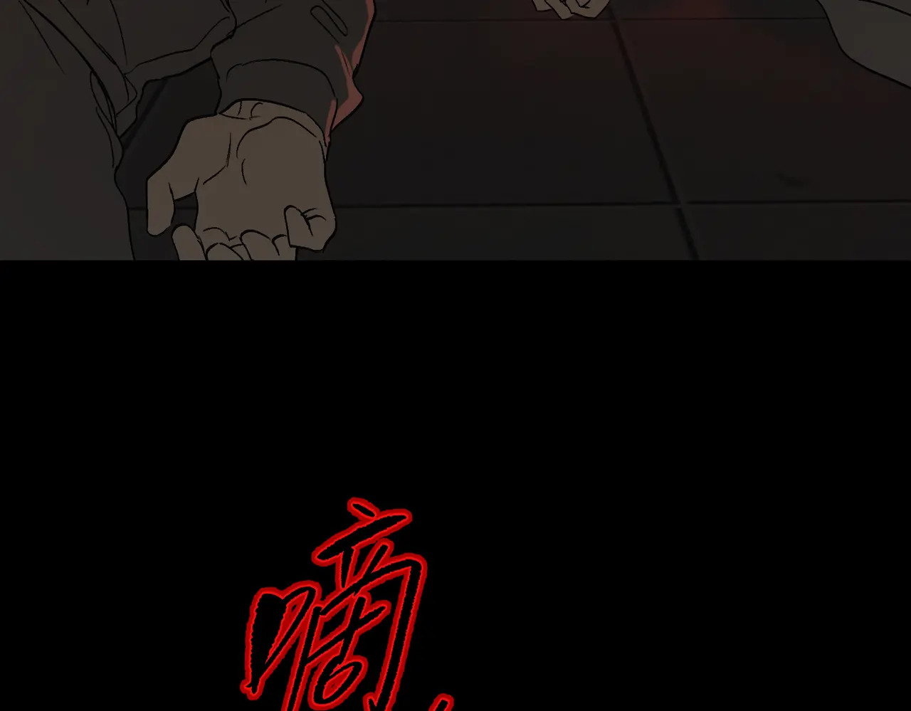 69-血缘×兄长（下） 第157页