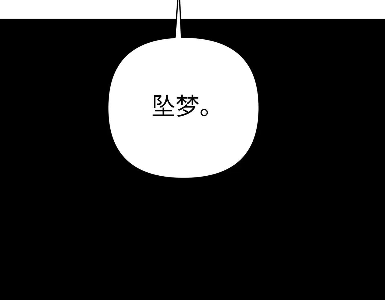 69-血缘×兄长（下） 第169页