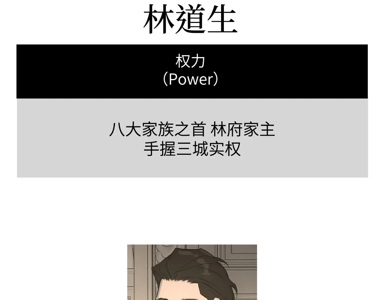 69-血缘×兄长（下） 第209页