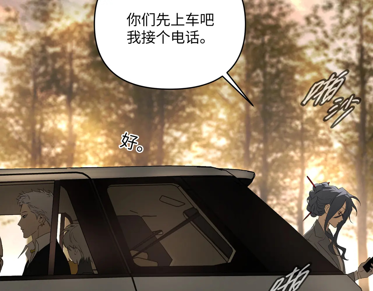 70-急转直下 第31页