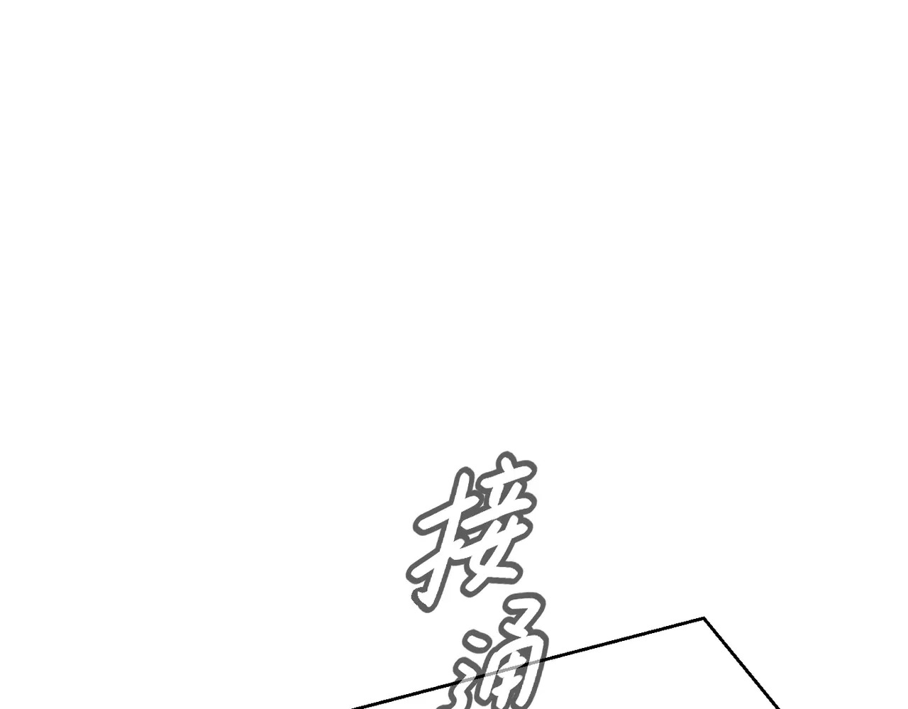 70-急转直下 第33页