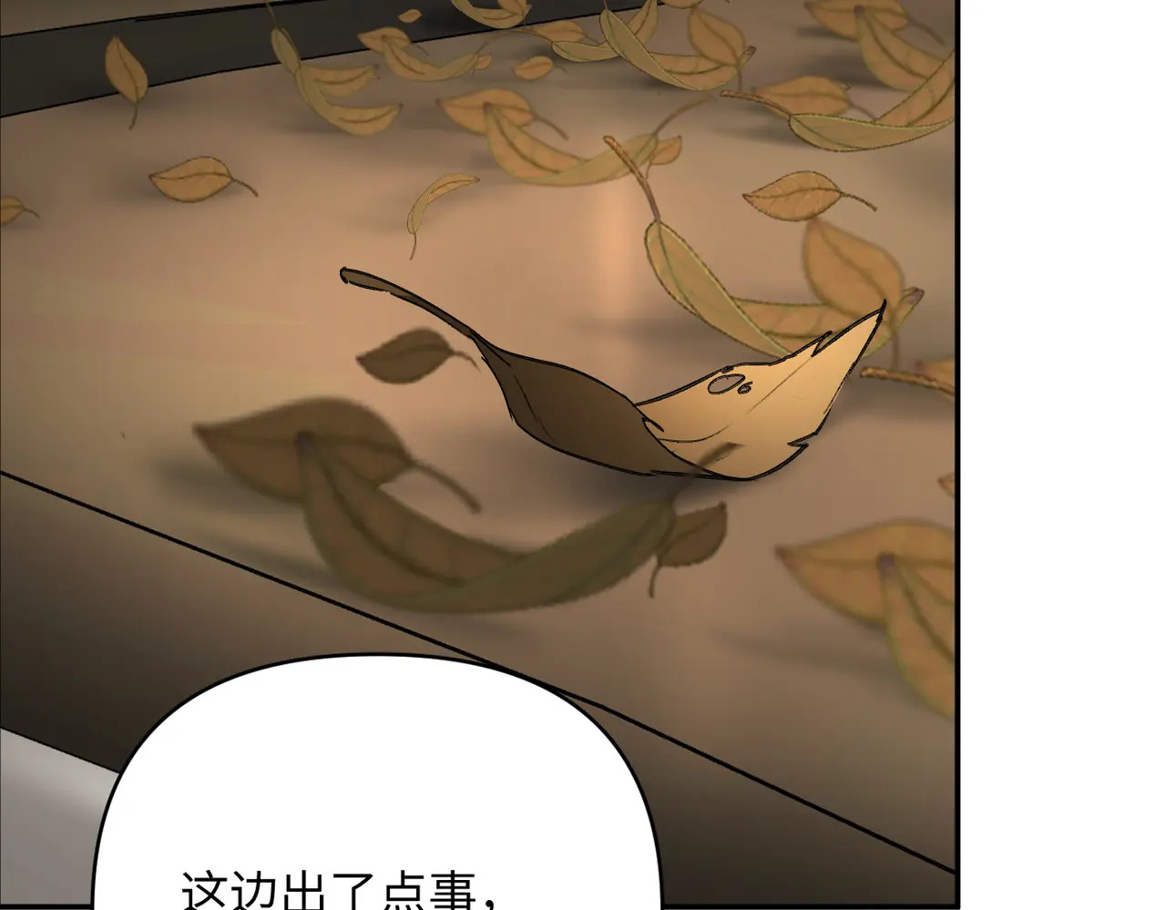 70-急转直下 第35页
