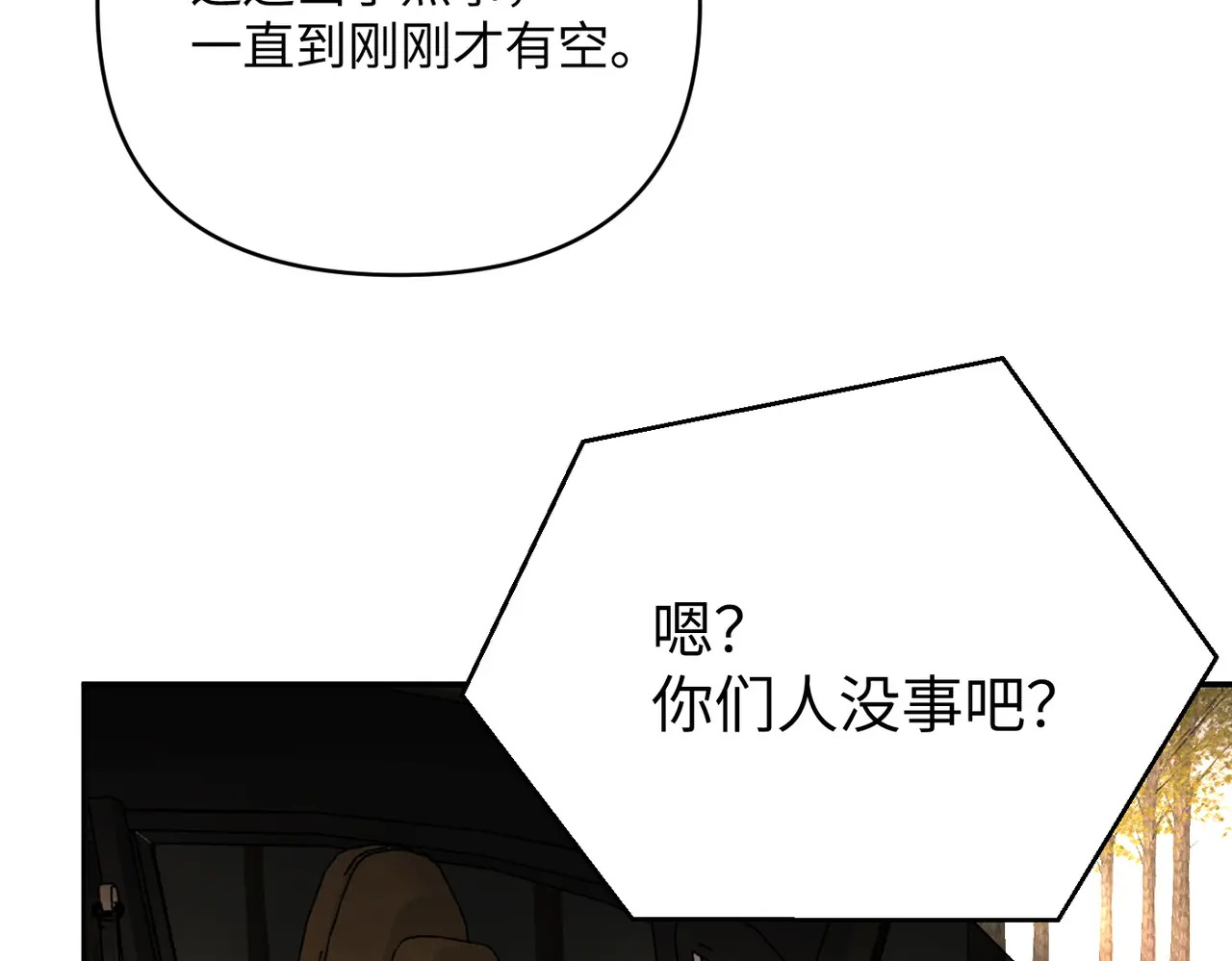 70-急转直下 第36页