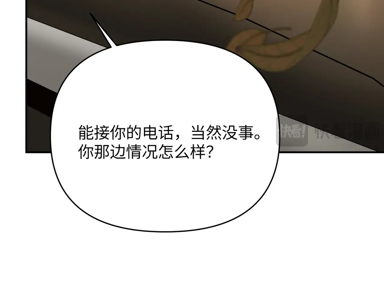 70-急转直下 第38页