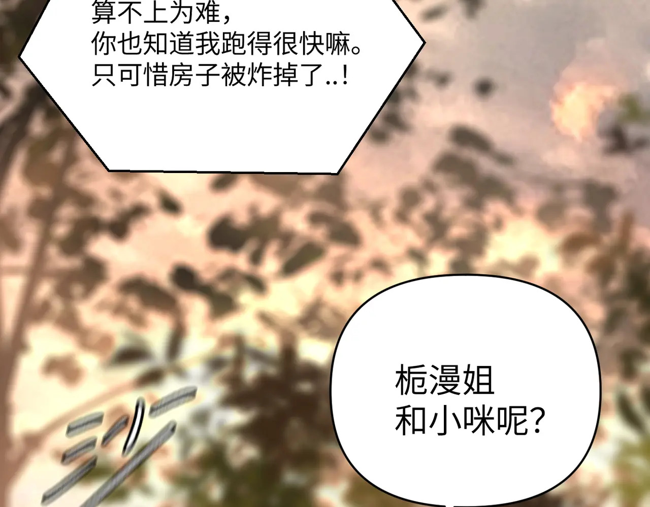 70-急转直下 第43页