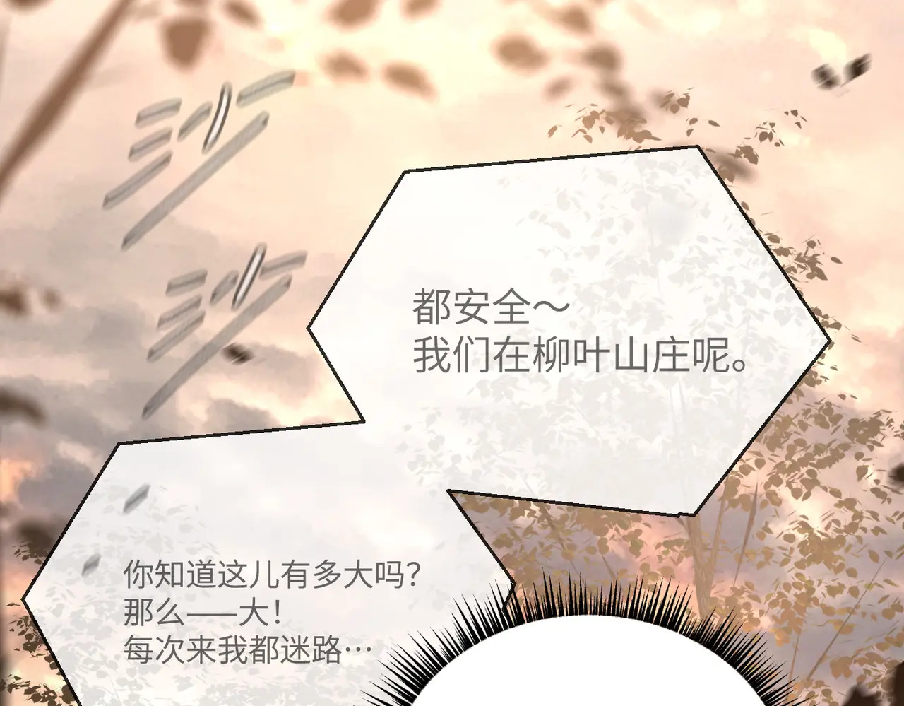 70-急转直下 第45页