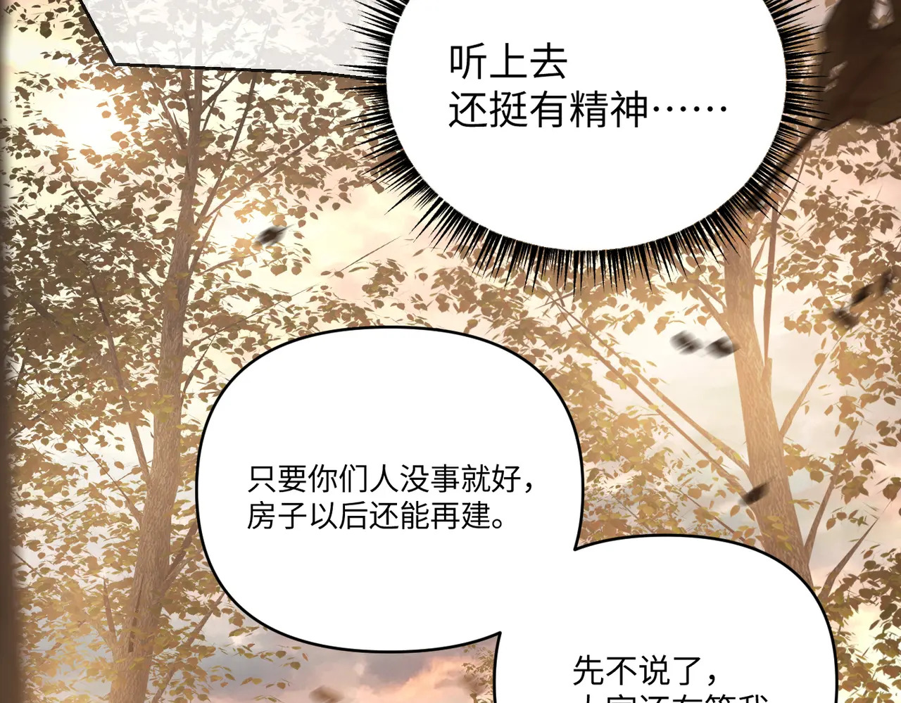 70-急转直下 第46页