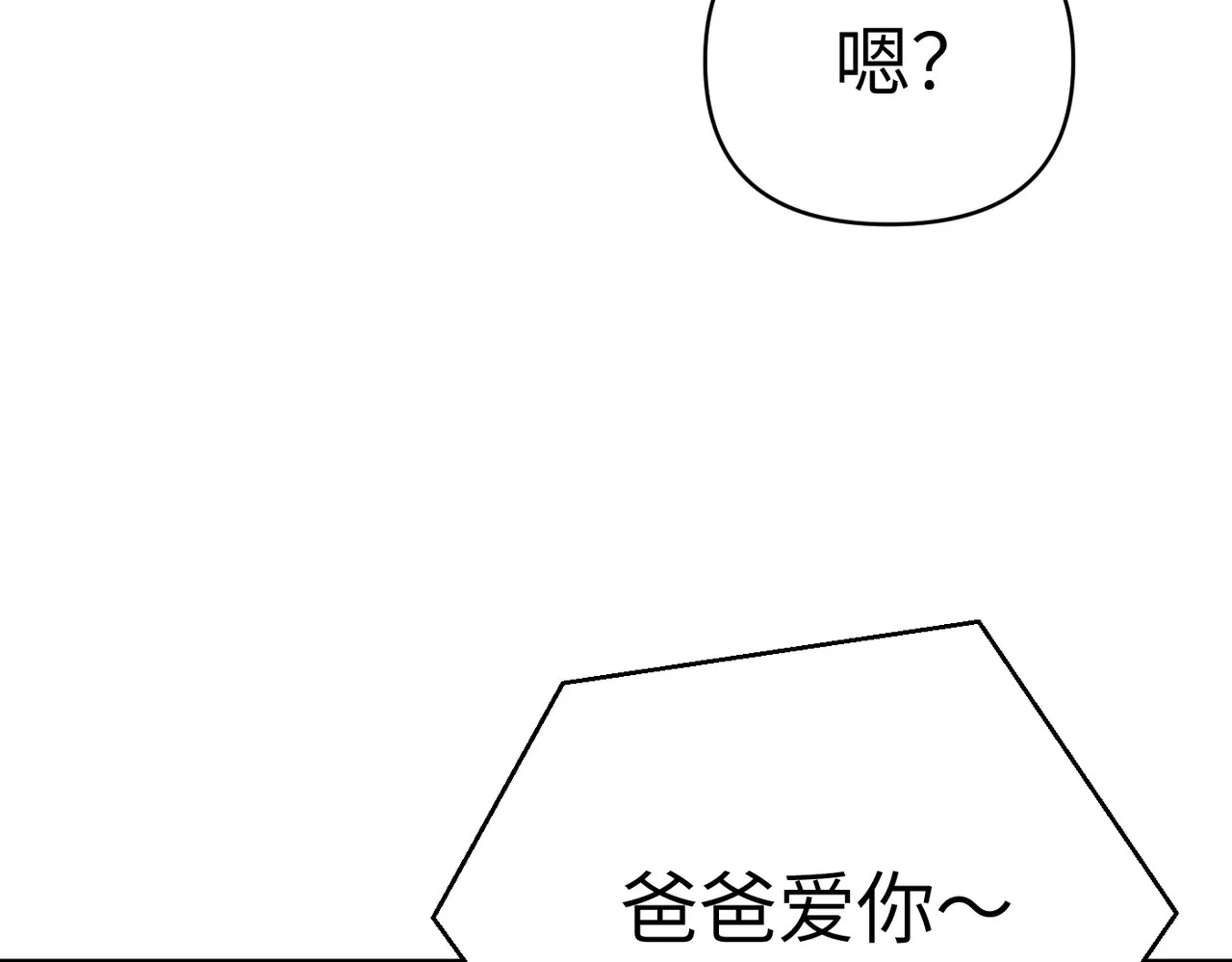 70-急转直下 第49页