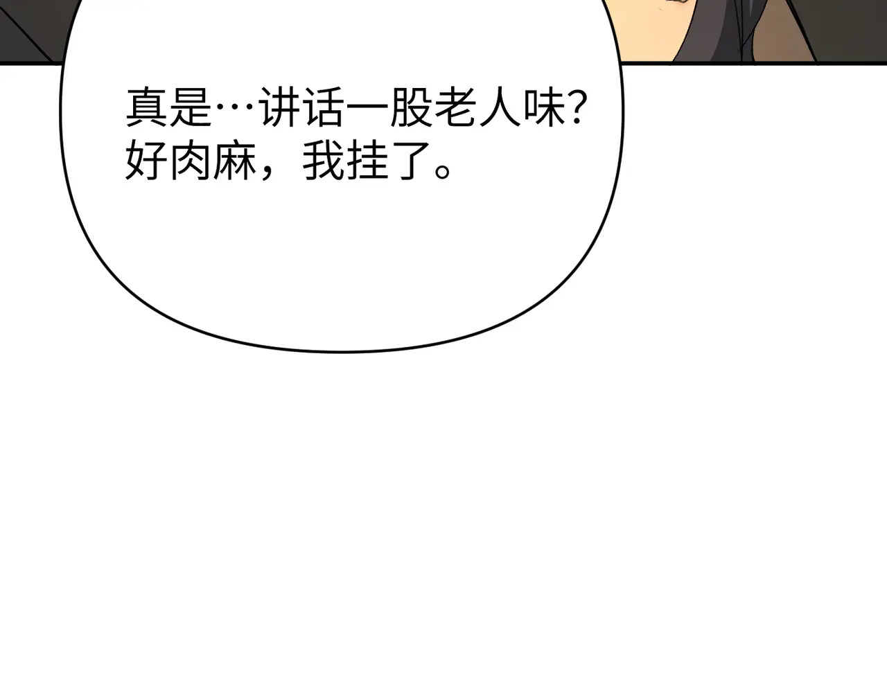 70-急转直下 第52页
