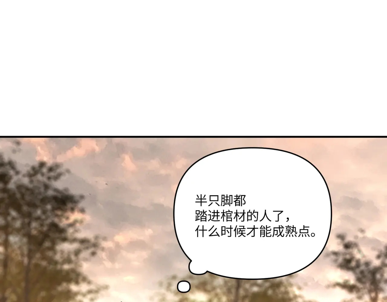 70-急转直下 第53页
