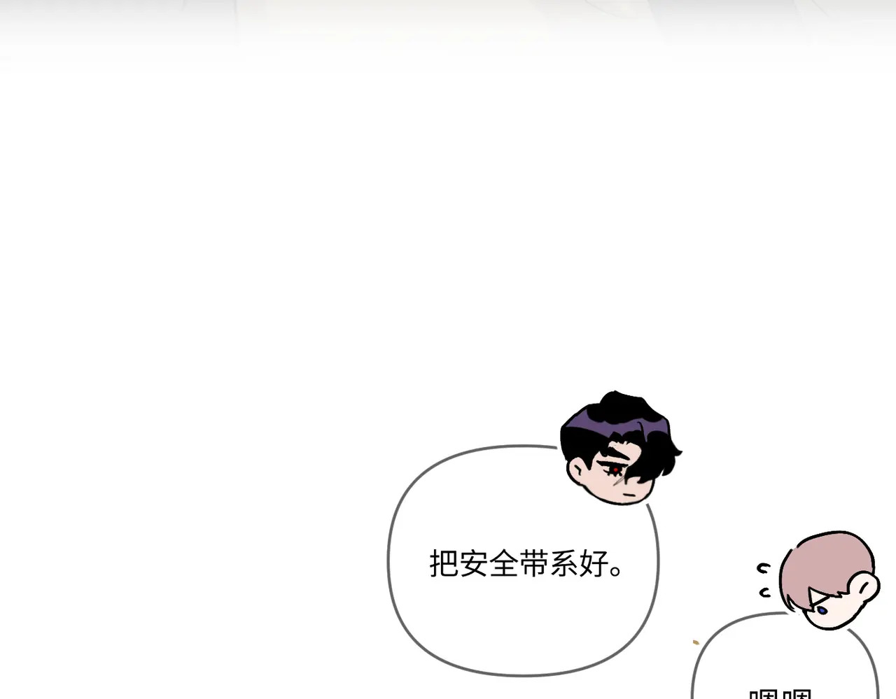 70-急转直下 第63页