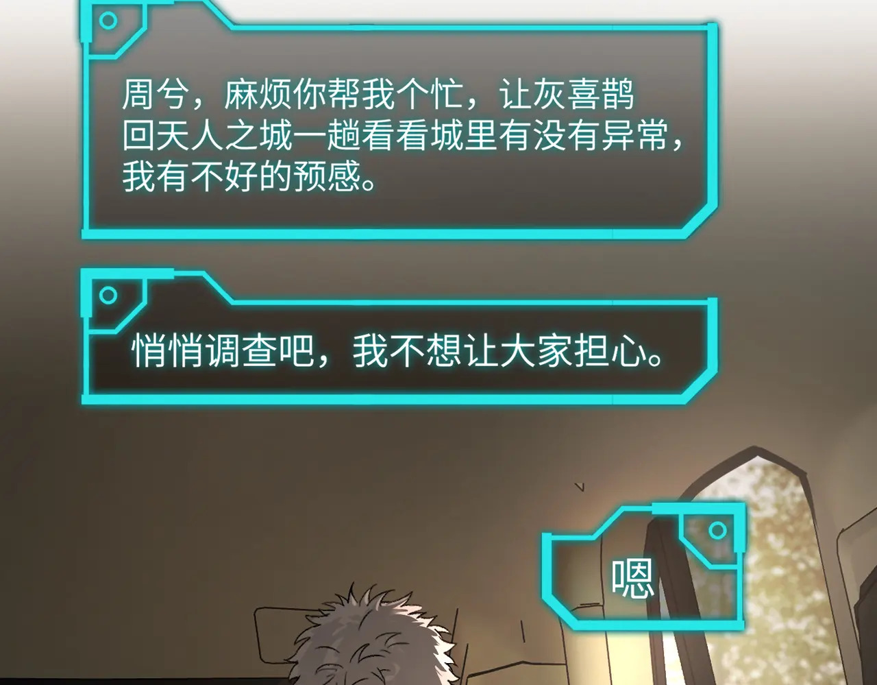 70-急转直下 第69页