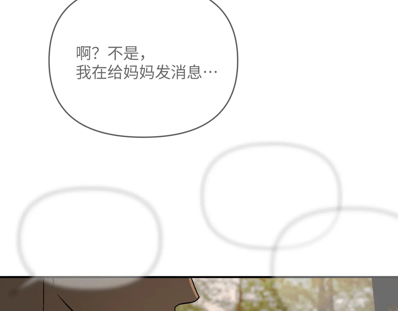 70-急转直下 第75页