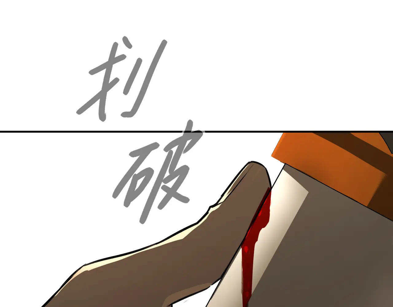 70-急转直下 第79页
