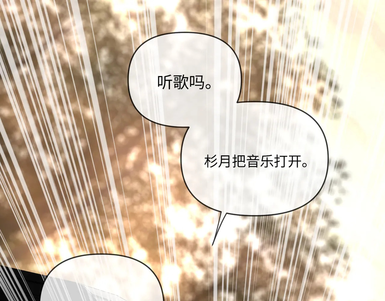 70-急转直下 第85页