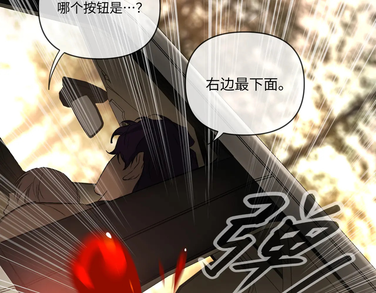 70-急转直下 第86页