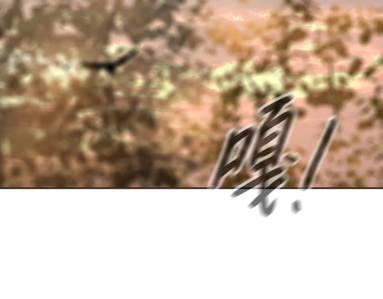 70-急转直下 第98页